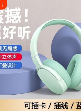 头戴式游戏无线电竞蓝牙耳机手机听歌P2961绿色蓝色新款粉色通话