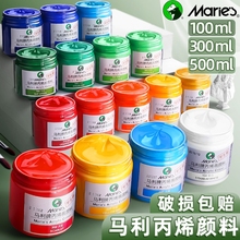 马利牌丙烯颜料防水防晒不掉色100ml石膏娃娃涂色丙烯画diy墙绘手绘衣服涂鸦材料彩绘肌理画轮胎鞋子无毒袋装