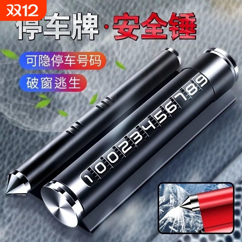 多功能汽车高档挡风板车标电话牌