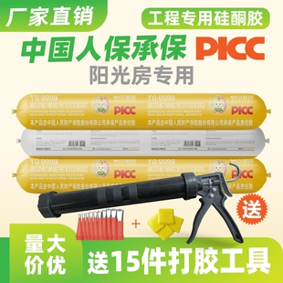 雅琪9999结构胶铝单板专用玻璃胶耐候防水强力整箱室外硅酮外墙