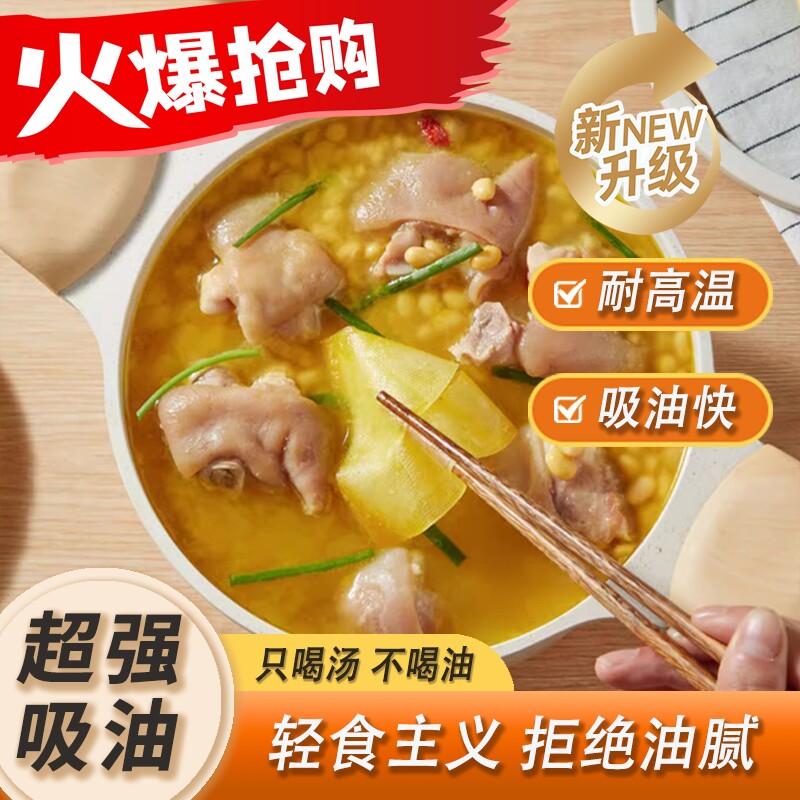 煲汤吸油布食品用吸油纸耐高温吸油不吸汤薄款锅具烤箱