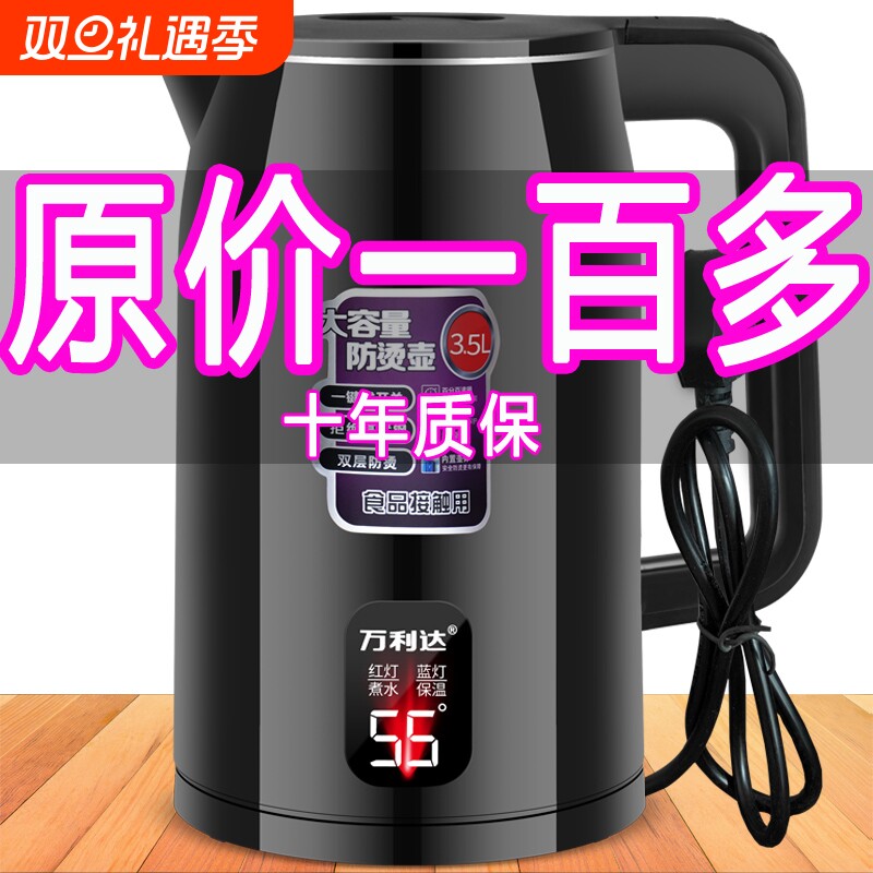 万利达保温电热水壶烧水壶家用自动断电开水壶恒温不锈钢大容量