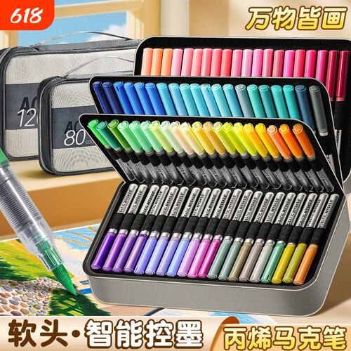 直液式软头丙烯马克小学生美术专用80色画手提布包装智能控墨不易透纸彩色可水洗彩儿童幼儿园礼物大容量