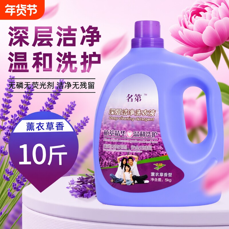 高浓薰大桶衣草洗衣液香氛持久留香整箱批家用婴儿正品官方旗舰店