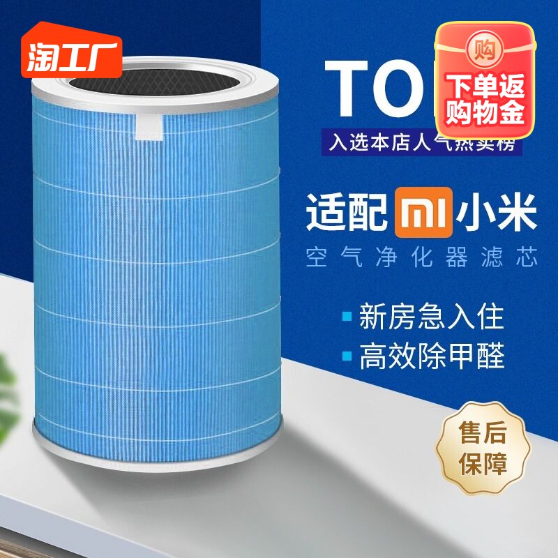 适配小米空气净化器滤芯除甲醛滤网适用/2代/2s//pro活性除醛灰尘使用感如何?