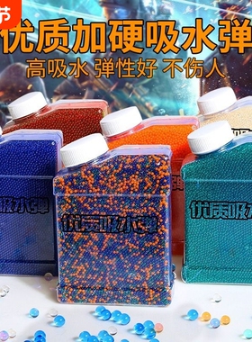 7-8mm通用吸水弹珠水晶弹儿童玩具M416软子弹sd水宝宝优质泡水蛋