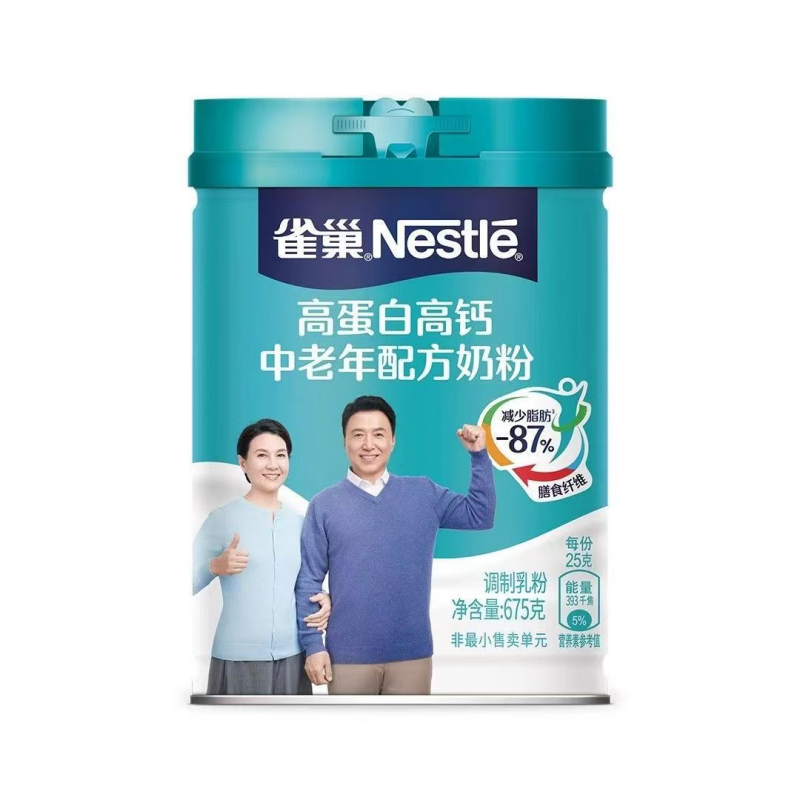 雀巢高蛋白高钙中老年配方奶粉675g*2减少脂肪含膳食纤维高钙奶粉