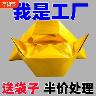 元宝半成品批发手工折纸金纸锡箔纸加厚切角金银折叠整箱人工纸张年货