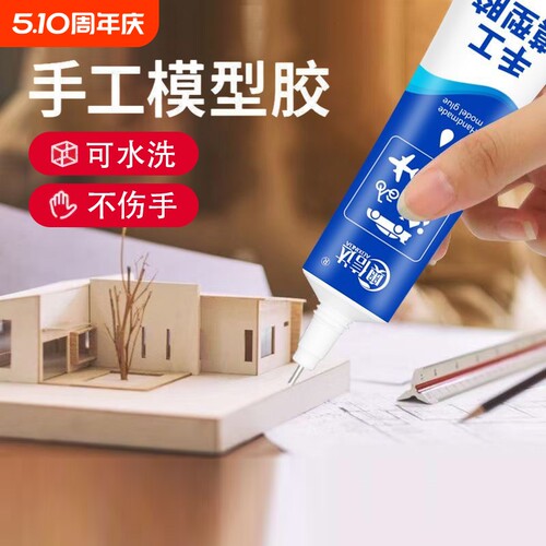 手工胶水模型胶diy酒精胶粘