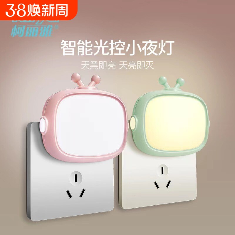 小夜灯光控插电感应灯卧室led灯具床头儿童壁灯节能灯灯泡楼梯