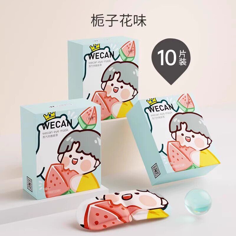 维康蒸汽眼罩热敷舒缓眼部放松睡眠遮光自发热眼贴蒸气罩护理眼部