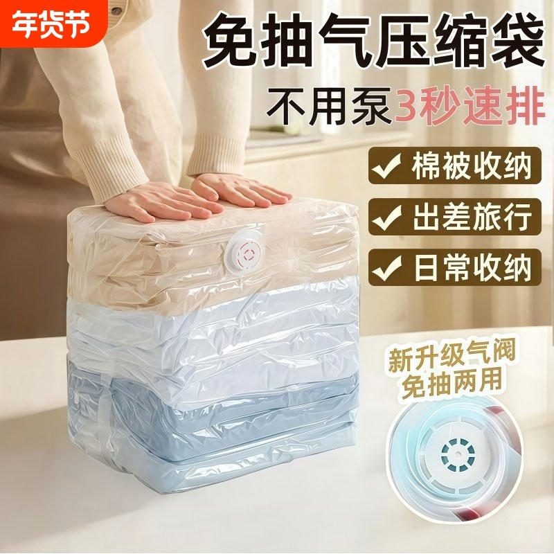 衣物真空压缩袋免抽气加厚立体收纳袋家用衣物被子专用密封整理袋,收纳整理,衣物压缩袋,淘宝优惠券,粉丝福利购,淘宝优惠卷