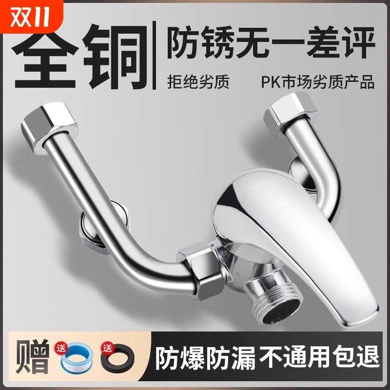 电热水器混水阀配件配大全淋浴U型冷热水龙头开关明装花洒太阳能