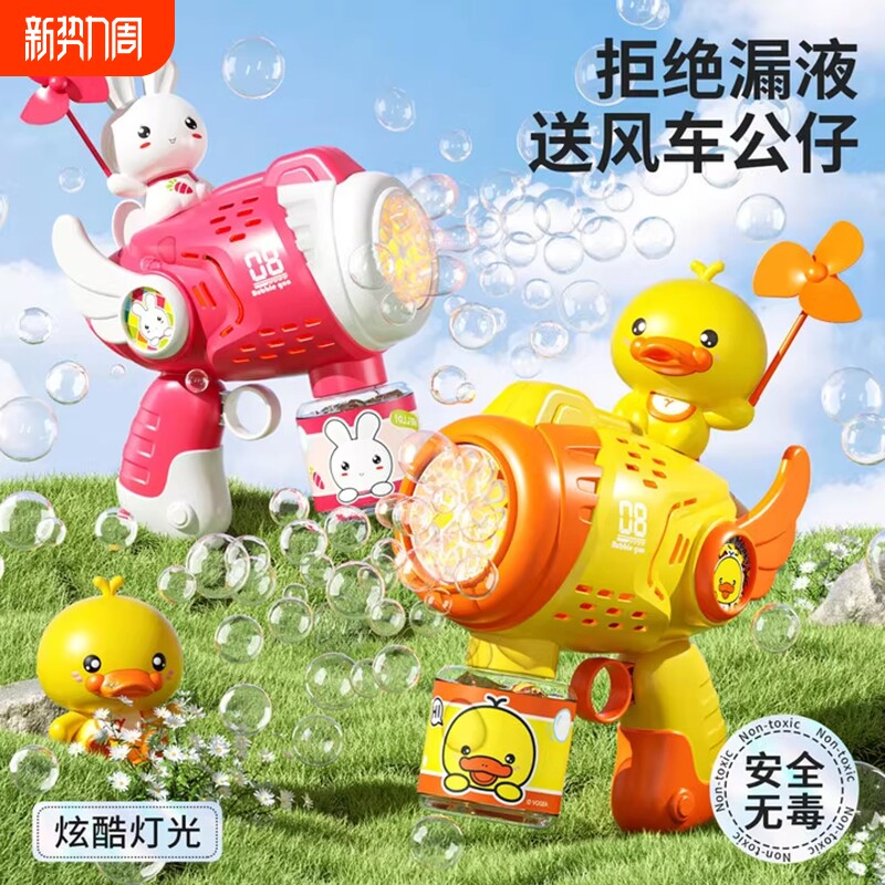 儿童吹泡泡机手持加特林泡泡枪液2026新款网红全自电动婴幼儿玩具