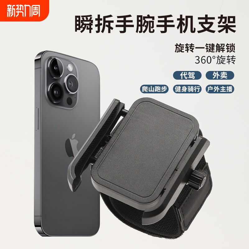 手腕手机支架手机架代驾挂手臂戴腕带绑在手机套臂包跑步外卖固定