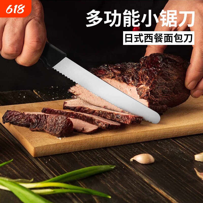 锯齿刀不锈钢水果刀烘焙蛋糕刀面包刀小牙刀牛排刀家用西瓜柠檬刀