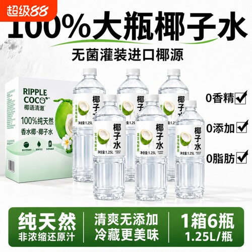 百分百i纯f椰子水轻7上11电解质