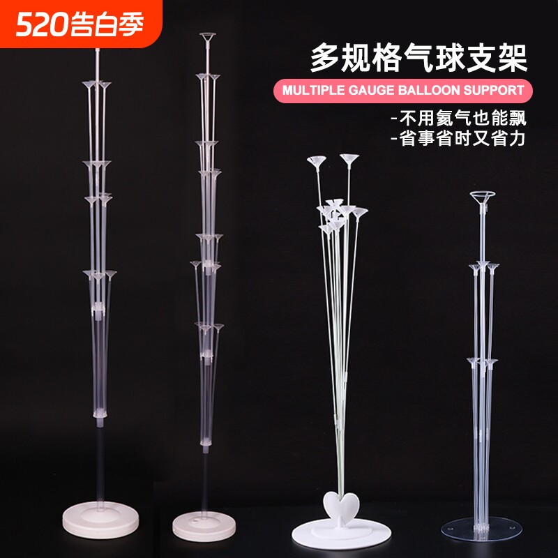 生日派对用品地飘路引装饰布置气球立柱支架托杆开业庆典放地桌飘