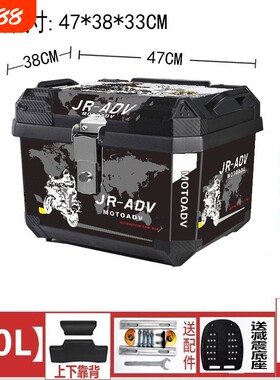 电动车尾箱大容量后备箱踏板车箱摩托车行李箱大号通用特大尾箱