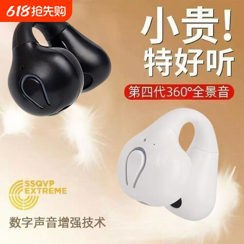 真无线蓝牙耳机夹耳式男女新款高品质单耳超长续航骨感传导耳夹式