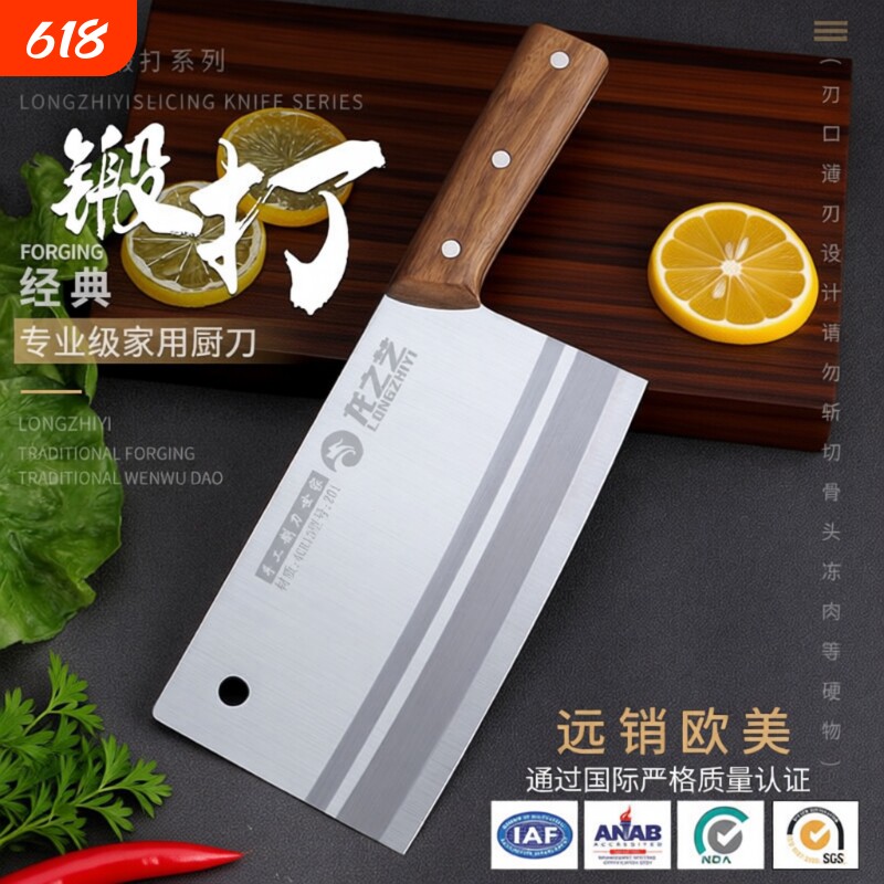 龙之艺锻打菜刀家用厨房专用刀具超快锋利厨师切菜刀切肉刀切片刀