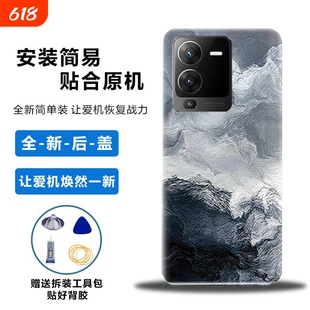 适用于vivo S15Pro后盖s15pr手机替换电池盖改装塑料后屏外壳背屏保护壳后屏板