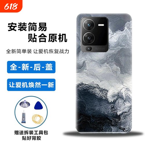 适用于vivoS15Pro后盖塑料替换