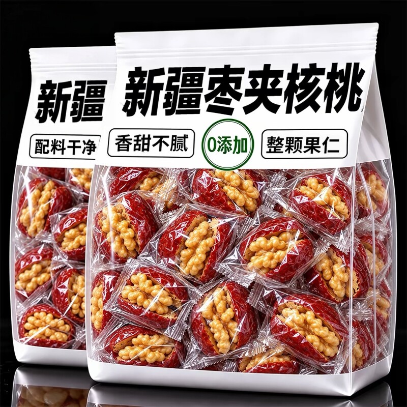 新疆特产和田红枣夹核桃仁500g包邮独立和田大枣子夹纸皮核桃零食