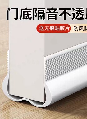 【防风防虫】门缝门底防盗密封条