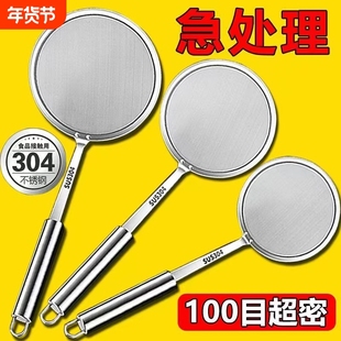 【超密100目】家用厨房304不锈钢漏勺细网火锅打沫大号豆浆过滤网