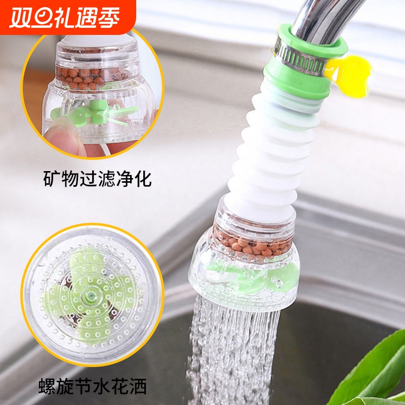 水龙头防溅头嘴延伸净水厨房自来水家用过滤器花通用洒过滤神器节