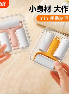 迷你粘毛器便携mini滚筒可撕式纸小型随身携带衣物除尘粘毛滚粘纸