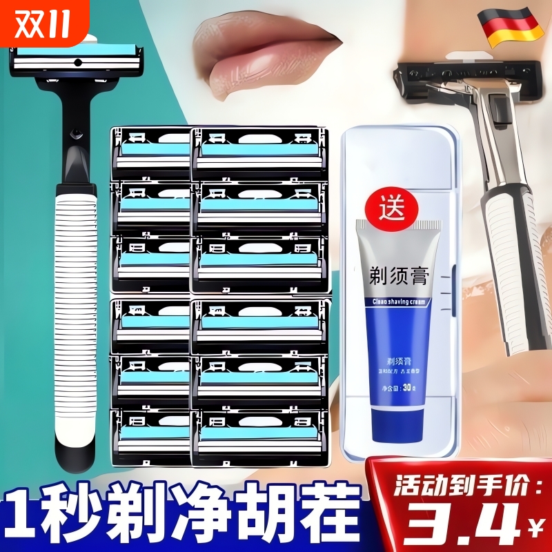 【刮伤包退】双层剃须刀