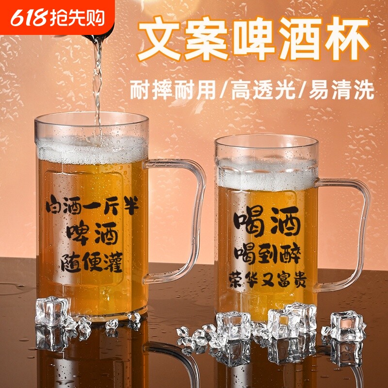 大号扎啤杯亚克力啤酒杯创意塑料防摔商用大容量食品级文案耐高温