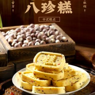 小米山药八珍糕桂花红枣早餐代餐糕老人粗粮即食糕健康茯苓解馋