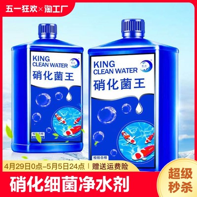 鱼缸硝化细菌净水剂水族水质清澈剂稳定剂硝化菌养鱼用鱼乐宝除腥