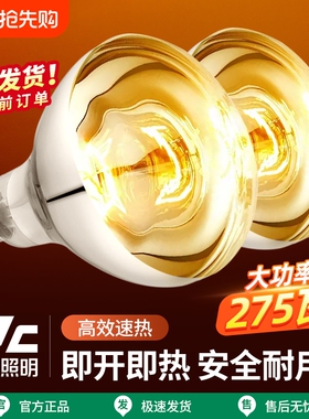 雷士照明灯暖浴霸超亮节能led灯泡e27螺口光源取暖球泡中间防爆