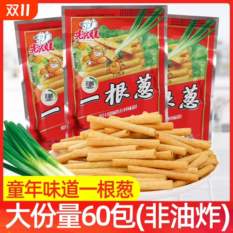 一根葱袋装儿时怀旧好吃的解馋网红小零食休闲膨化食品小吃童年