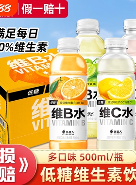 外星人维C水车厘子柠檬味500ml整箱维生素VC低糖VB饮料健康低卡