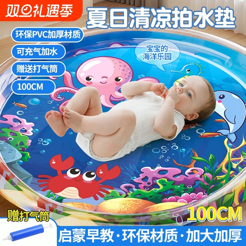 拍拍水垫婴幼儿爬爬垫脚踩玩具加大号夏季清凉垫儿童宝宝爬行训练