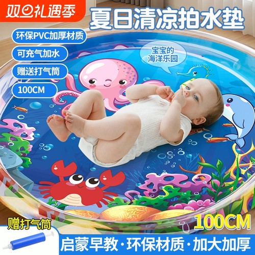 拍拍水垫婴幼儿脚踩玩具