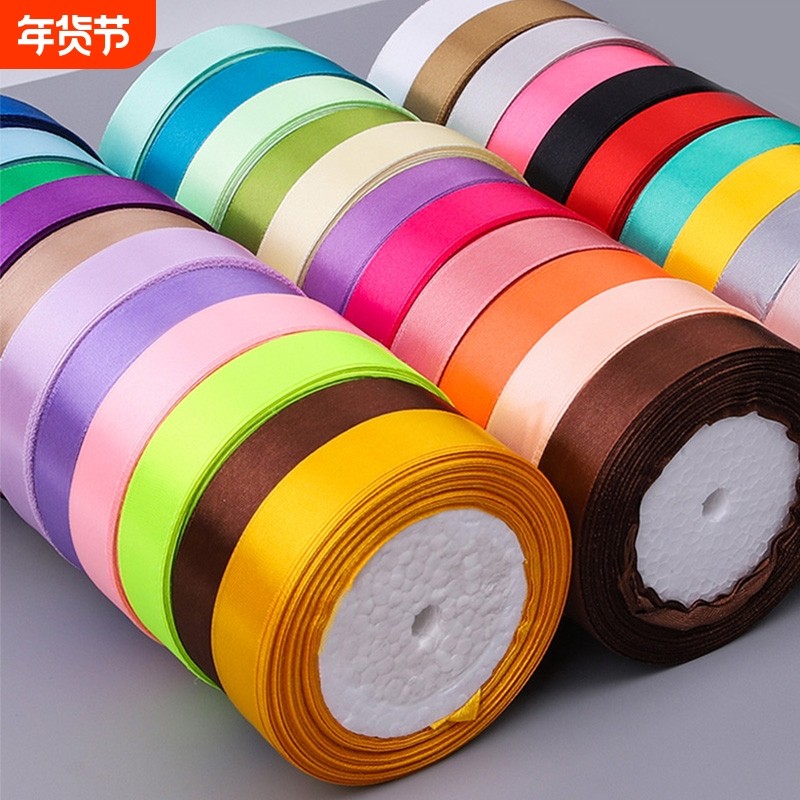 2cm丝带绸带缎带结婚包装扎带装饰彩带手工diy蝴蝶结带编织松紧