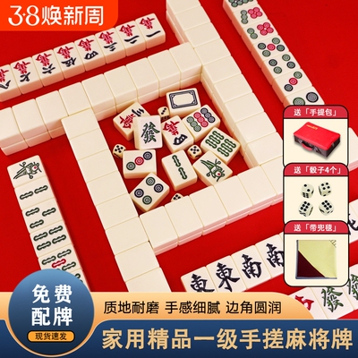 包邮家用麻将牌手搓一级品 大号四川麻将46 42mm 40#中号配桌收纳