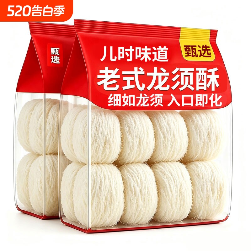 正宗龙须酥湖北特产小时候老式传统南京糕点8090童年怀旧零食小吃