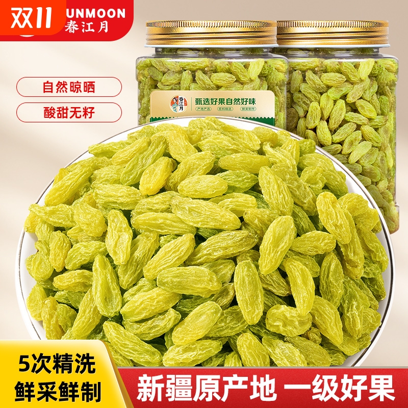 绿香妃特颗粒新疆吐鲁番葡萄干提子干水果干烘焙商用批发健康罐装