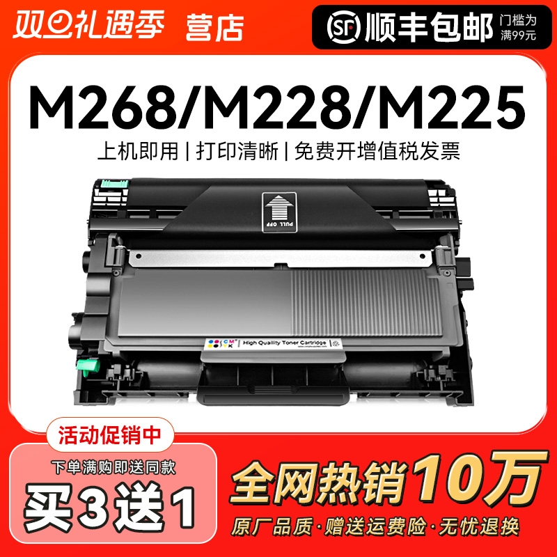 适用施乐M268dw粉盒M225dwM228