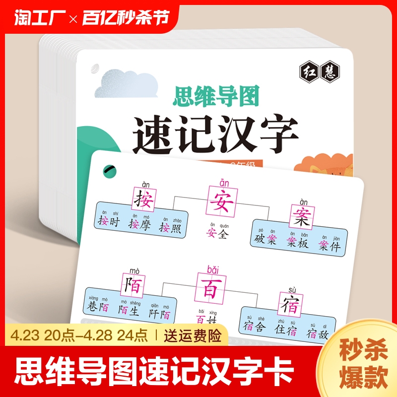 1-6小学语文快速记汉字卡片