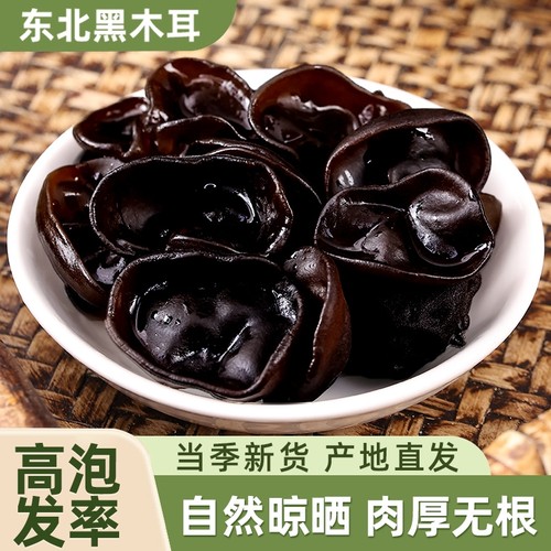 东北小碗耳500g肉厚无根高品质