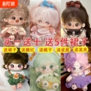 棉花娃娃正版 女玩偶送娃衣无属性20cm厘米公仔小女孩毛绒玩具礼物