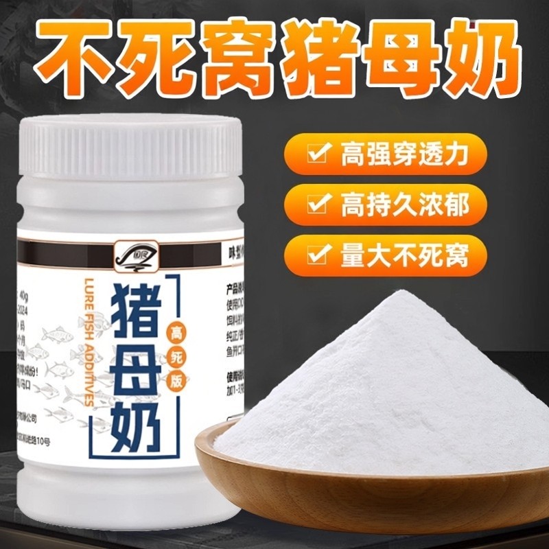 小药奶香粉末猪母奶钓鱼高浓香精钓鱼饵料鲫鲤鱼罗非添加剂
